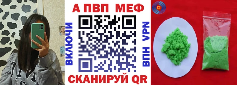 A-PVP Соль Черноголовка