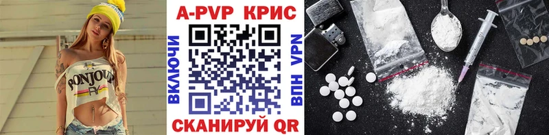 A-PVP Соль  Черноголовка 