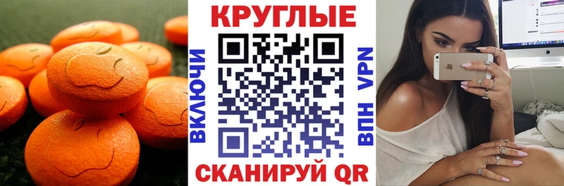 Экстази MDMA  купить закладку  Черноголовка 
