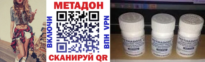 Метадон мёд  Черноголовка 